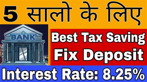 taxation on fixed deposit interest